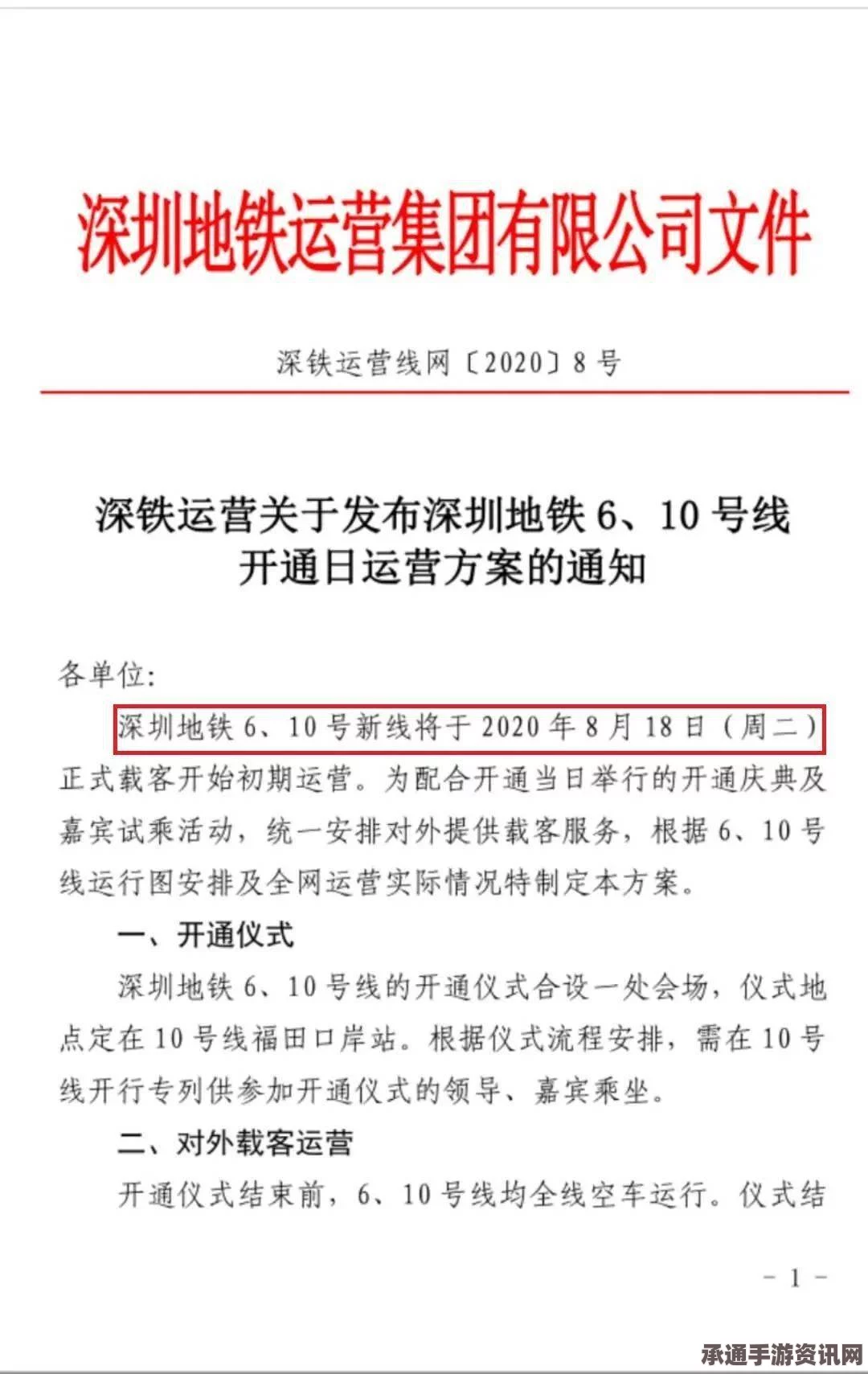 日本正式启用个人编号制度，信息泄露风险引发关注与应对技巧方法探讨