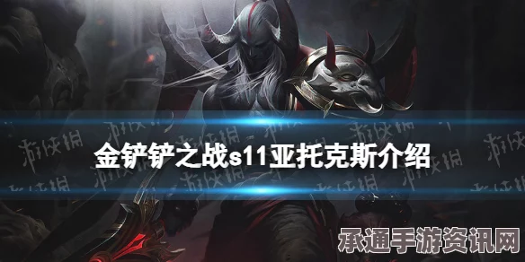 金铲铲之战S11幽魂千珏阵容搭配全攻略，技巧详解与实战指南