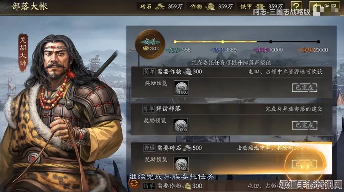 射雕手游三国志评话获取攻略与技巧深度解析
