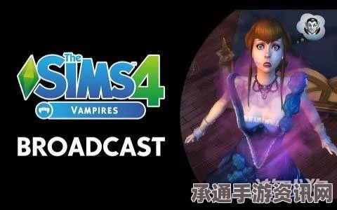 模拟人生4吸血鬼秘籍与作弊码指南_掌握吸血鬼特性的终极技巧
