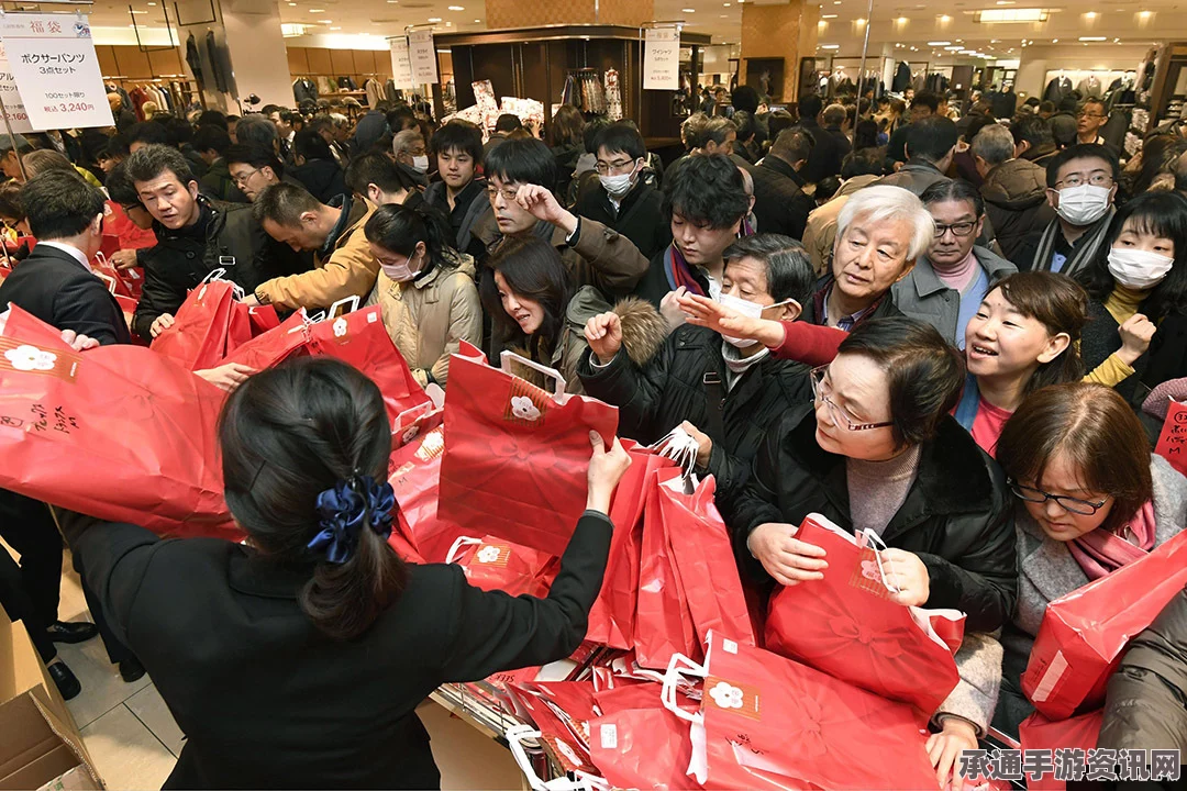 日本百货新年福袋热潮引中国游客抢购揭秘，购物狂欢背后的故事
