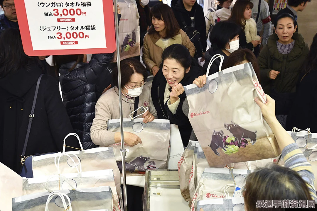 日本百货公司新年开业福袋热潮，中国游客抢购热潮揭秘