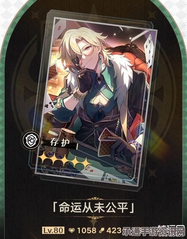 崩坏星穹铁道砂金专属光锥属性深度解析与命运角色技巧策略探讨