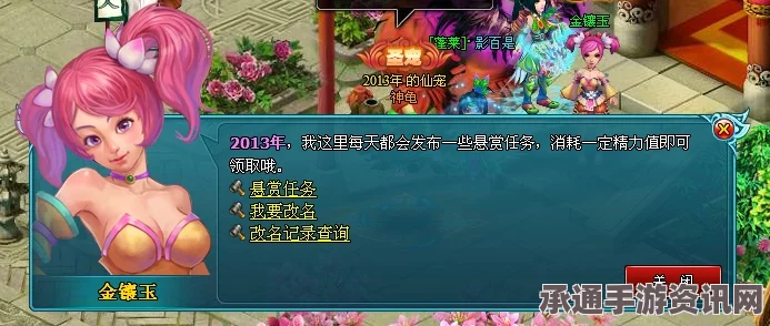 六界飞仙职业选择攻略及技巧方法讲解