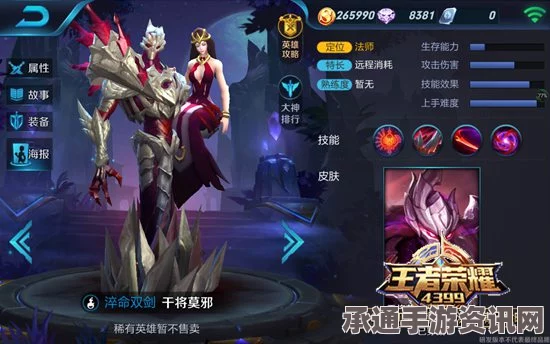 揭秘王者荣耀三月新皮肤，东皇太一、干将莫邪与鬼谷子深度解析与策略技巧