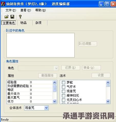 没有B计划修改器下载攻略，全面解析下载地址与技巧方法