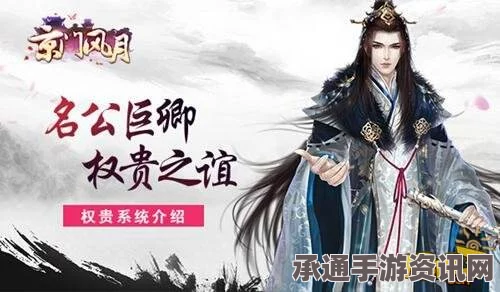 京门风月手游，权贵称号获取攻略与技巧全解析
