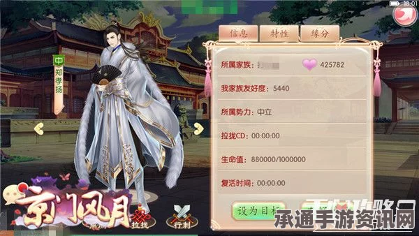 京门风月手游，权贵称号的获取攻略与技巧方法