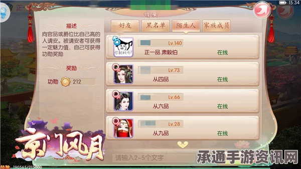 京门风月手游，权贵称号的获取攻略与技巧方法