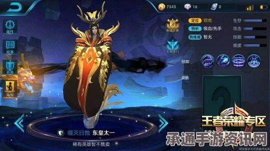 王者荣耀体验服更新内容解析与东皇太一技能攻略详解