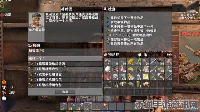 七日杀幸福终点站成就攻略，技巧与方法详解
