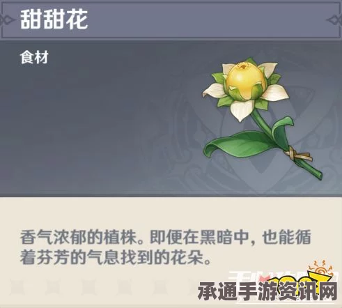 原神甜甜花采集攻略，高效路线与技巧分享