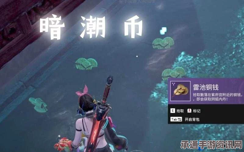 永劫无间手游暗潮币获取攻略，全方位方法与技巧解析