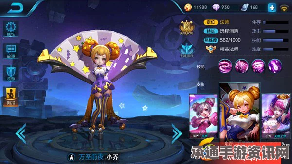 王者荣耀最强五排上分阵容解读与小乔技能分析详解