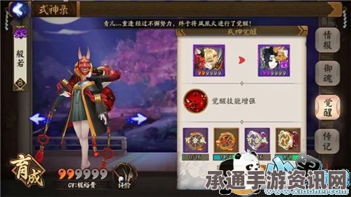 阴阳师手游，荒的技能解析、觉醒属性面板及御魂搭配技巧