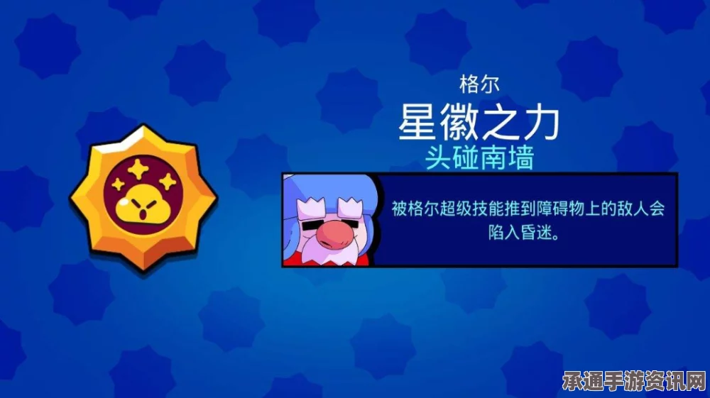 星之海清凉港小镇奥数护身符获取攻略，详解技巧与策略