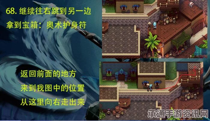 星之海清凉港小镇奥数护身符获取攻略及技巧详解