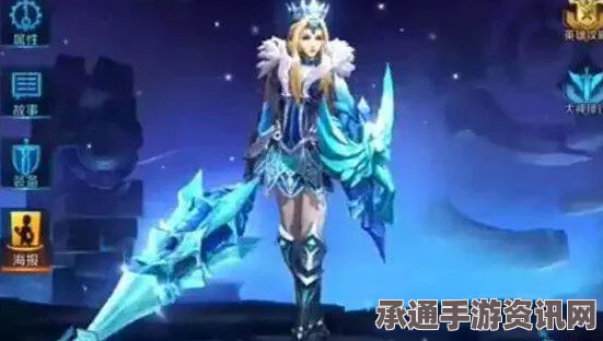 王者荣耀雅典娜冰冠女神皮肤，上架时间预测与皮肤细节图赏