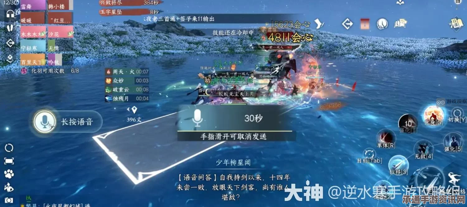 逆水寒手游永夜星都大满贯成就攻略，技巧与策略分享