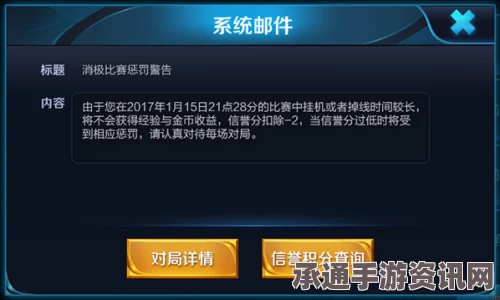 王者荣耀审判系统详解，精准识别挂机与送人头行为的功能及应用技巧指南