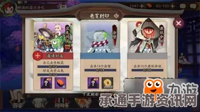 阴阳师游戏攻略，高效获取万年竹角色与刷怪技巧分享