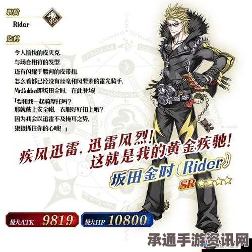 FGO骑金时角色技能宝具深度解析及实战技巧指南