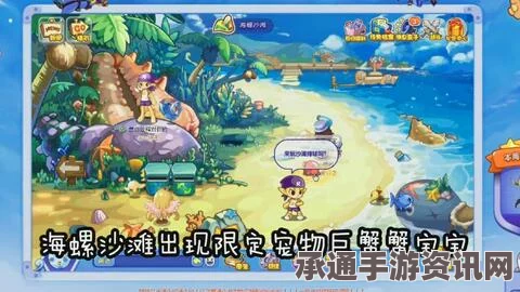 星之海幽魅岛码头彩虹海螺14获取攻略及技巧方法详解