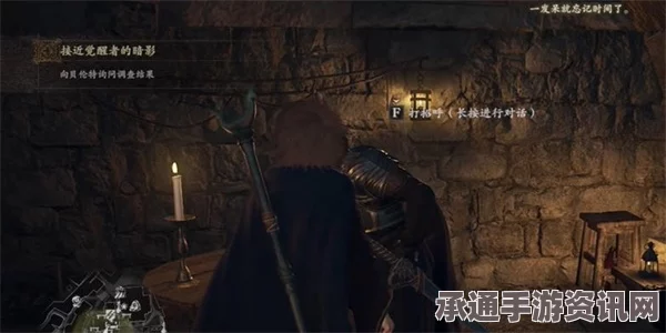 龙之信条2支线任务接近觉醒者的阴影攻略详解及技巧方法