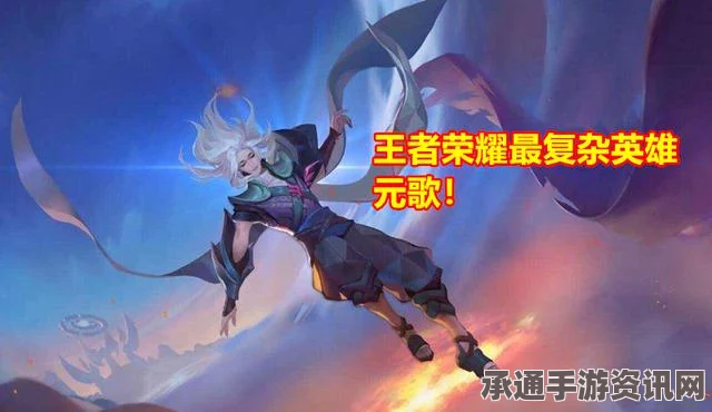王者荣耀源梦设计皮肤深度解析，音你源梦系列皮肤全攻略及技巧探讨