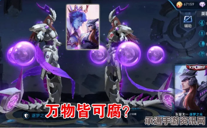王者荣耀源梦设计入选皮肤详解，音你源梦系列皮肤有哪些及技巧方法探讨