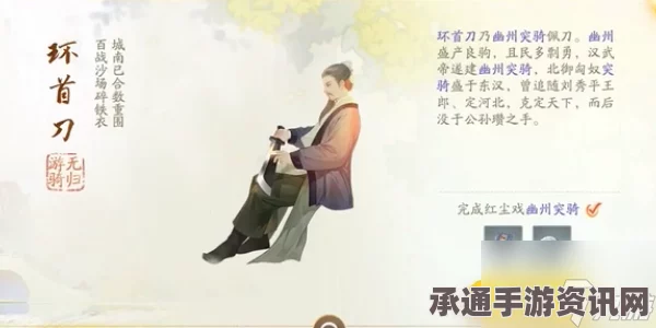 射雕手游环首刀的获取方法与技巧详解