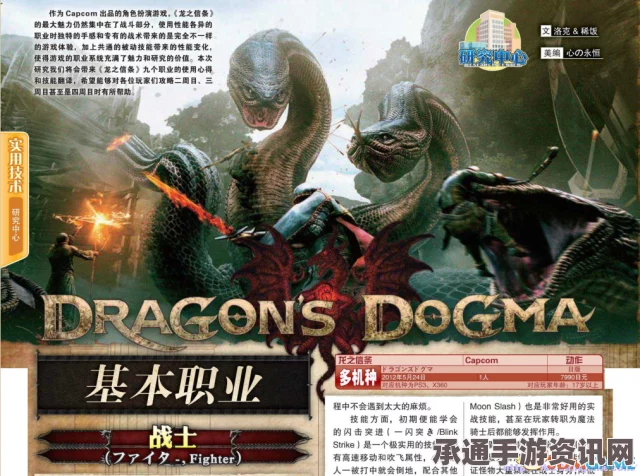 龙之信条2获取龙之弓攻略详解，方法与技巧分享