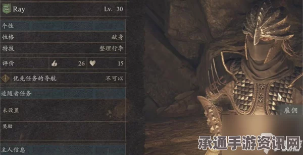 龙之信条2，如何获取龙之弓？技巧方法详解