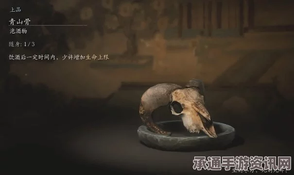 黑神话，悟空中的青山骨效果深度解析及技巧方法探讨