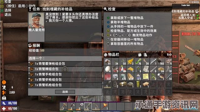 七日杀游戏控制台使用详解，技巧方法与实用指南