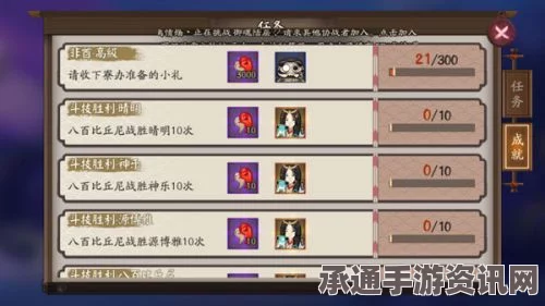 阴阳师手游，非酋成就进度条全解析，攻略技巧、奖励及问答全攻略手册
