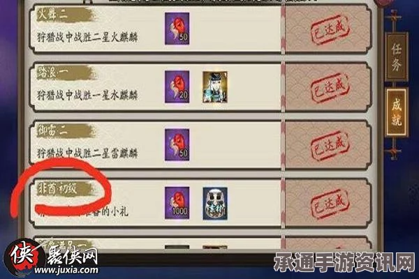 阴阳师手游，非酋成就进度条开放全解析与技巧攻略，奖励一览及问答环节