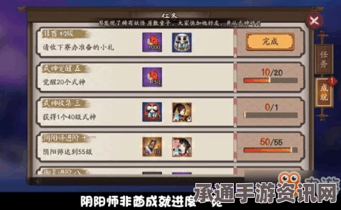 阴阳师手游，非酋成就进度条开放全解析与技巧攻略，奖励一览及问答环节
