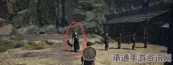 龙之信条2支线任务兽人教官攻略，全面技巧与方法详解