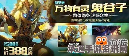 王者荣耀，鬼谷子阿摩司公爵皮肤详解与技巧指南