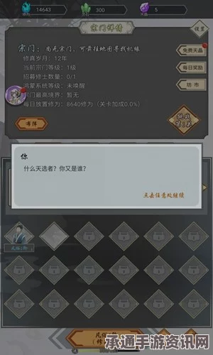 文字修仙传飞升攻略大全，全面解析技巧与方法
