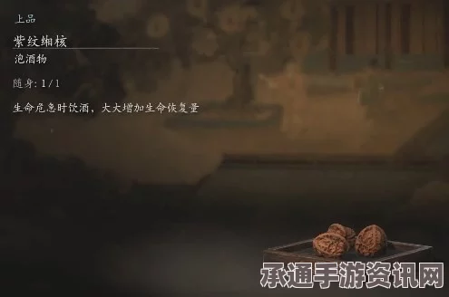 黑神话，悟空紫纹缃核的神秘效果与技巧解析