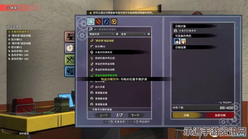 图文攻略，纷争终结者被遗弃的孩子们—天赋搭配推荐及上手指南，新手成长技巧全解析