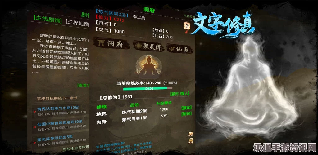 文字修仙传，鬼仙的修炼之路与技巧方法详解