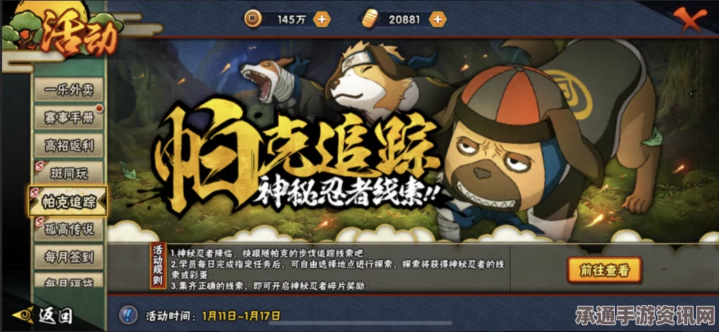 火影忍者手游，帕克爆料新版本三忍加强决斗场改革深度解析及技巧方法探讨