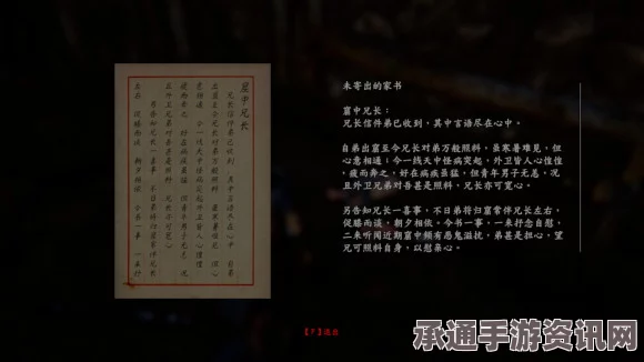 射雕吟咏琼岛春阴成就攻略，技巧方法与达成指南