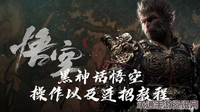 黑神话悟空，蕙性兰技巧深度解析与实战指南