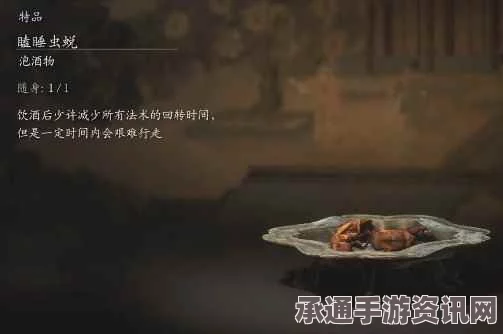 黑神话，悟空瞌睡虫技能效果详解与技巧方法探讨