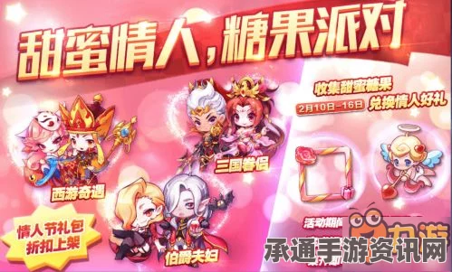 天天酷跑白色情人节活动全面解析，桃花兑换攻略与技巧方法