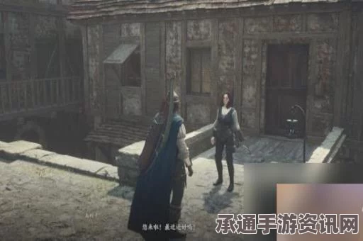 龙之信条2支线任务攻略详解，离乡之日的策略与技巧分享